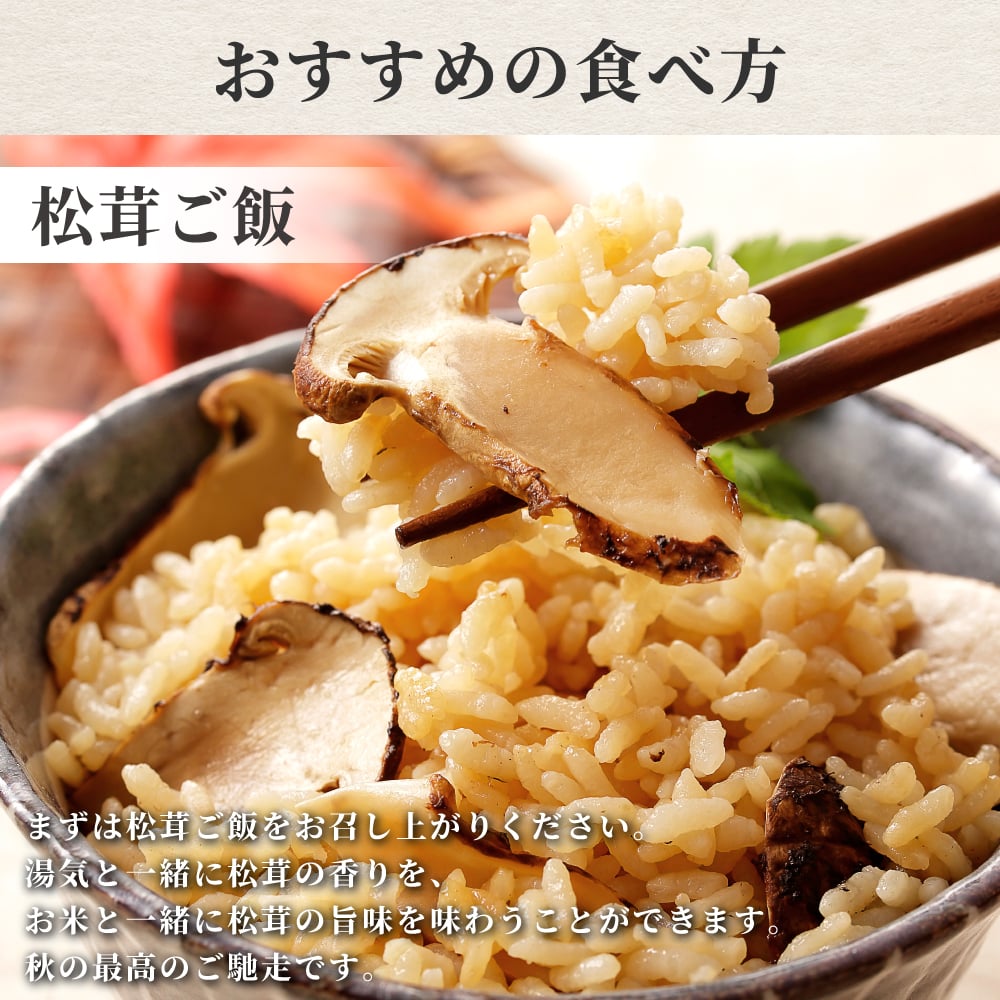 松茸 生松茸 冷凍 スライス 250g 500g 750g 3-5cm 5-7cm 洗浄済み そのまま使える 松茸ご飯やお吸い物・茶碗蒸しにも 生冷凍 高級料亭 マツタケ まつたけ 秋の味覚 無農薬 無添加 天然 センタースライス 中国産