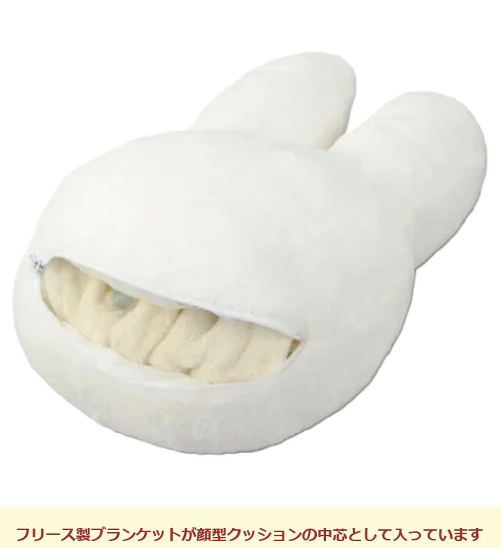 ベビーギフト ぬいぐるみ 抱き枕 ベビーブランケット ベビーケット ミッフィー 毛布 ベビーマルチケット 出産祝い 御祝 贈り物 御誕生日 ギフト クッション 掛物 ブランケットインクッション インテリア ソファー 抱き枕 ハーフブランケット ウオームケット ベビーカ おムツ替え ギフト 新生児