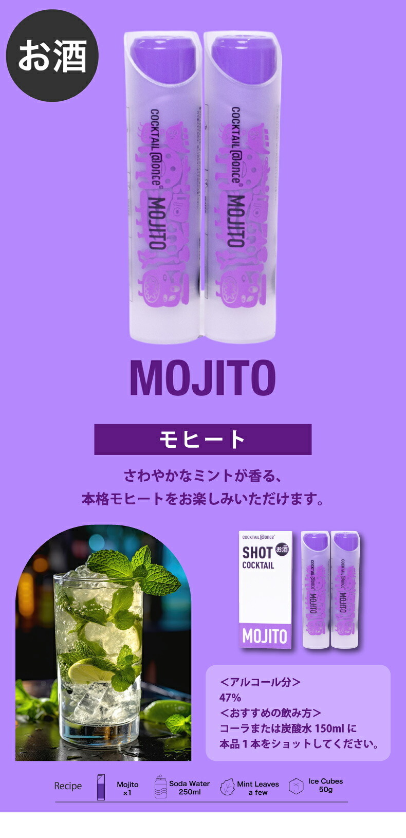 カクテルリキュール @once アットワンス 16ml 2本セット 飲み比べ モヒート エスプレッソマティーニ ピーチビーチ ハイボール 宅飲み 家飲み 手軽 新感覚 ミニボトル お酒 カクテルベース ショット ポーション ギフト プレゼント 父の日 敬老の日 お中元 誕生日 御祝