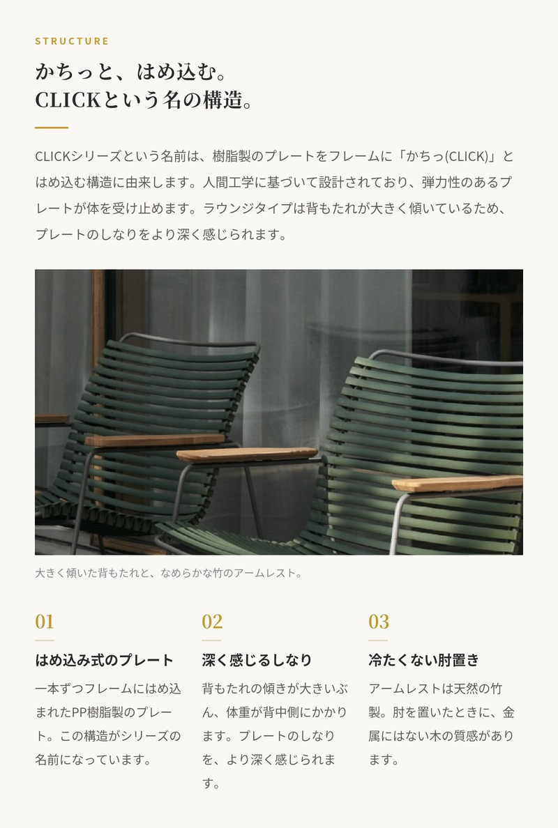 ガーデンチェア ラウンジチェア おしゃれ 屋外 椅子 ロータイプ リラックス デザイナーズ HOUE ホウエ クリック ルーミー 肘付き スタッキング デンマークデザイン 北欧 ガーデンファニチャー 屋外用 テラス ベランダ ウッドデッキ 竹 雨ざらし