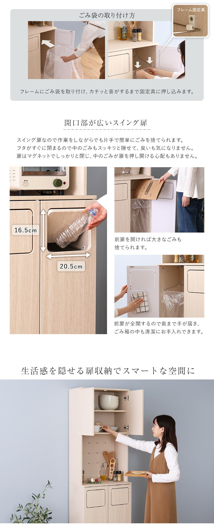 食器棚 ゴミ箱収納付き さわやかなごみ箱一体型 ごみ箱2つタイプ：