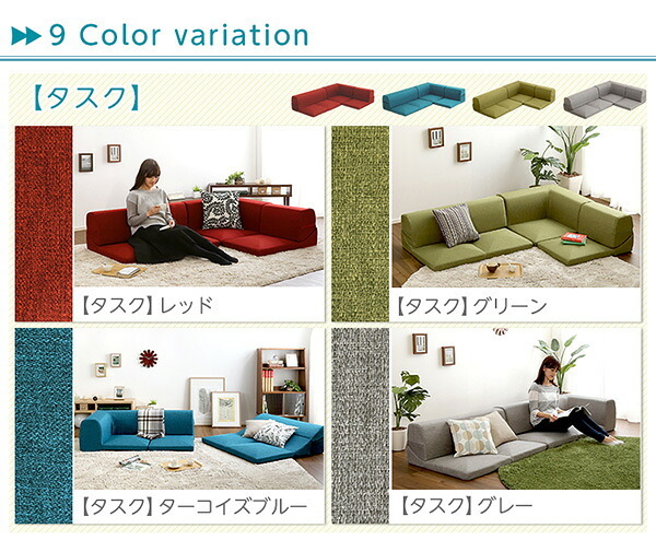 ソファ 座椅子 カバーリングコーナーロー カバー Lantana-ランタナ- カバーリング コーナー ロー ーカバー