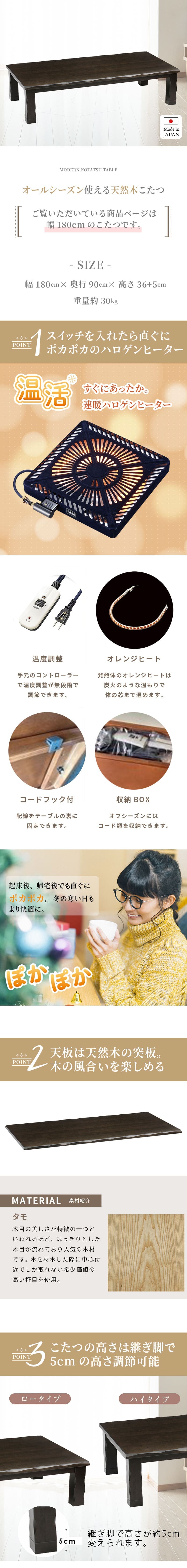 テーブル こたつ 草津 180cm 90cm 長方形 暖房器具 国産 家具調こたつ 手元コントローラー 継脚 継脚付き ロー 和家具 和風 おしゃれ 北欧 ギフト 送料無料 ダークブラウン