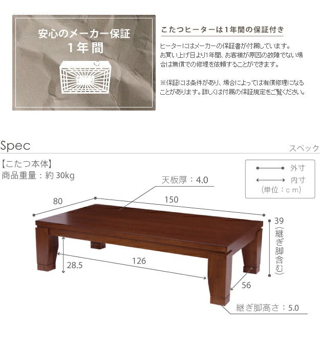 こたつ 長方形 大判サイズ モダンリビング継ぎ脚こたつ-ディレット 150x80cm 継脚 高さ調整 テーブル ローテーブル 炬燵 コタツ モダン 天然木 木製 日本製 国産 テレワーク リモートワーク 在宅ワーク