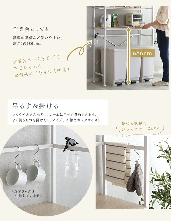 食器棚 ゴミ箱収納付き オシャレゴミ箱上ラック ワイドタイプ Frais-フレ- FRA-T3W--WOK ホワイトオーク ゴミ箱上ラック ホームテイスト ごみ キッチン 白 ホワイト 幅 90 cm：