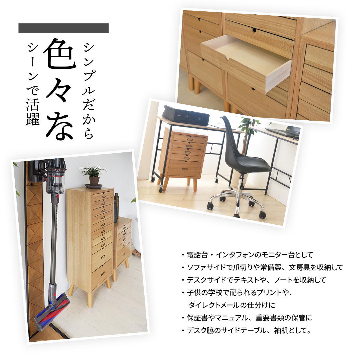 多段チェスト 8段タイプ ONCH-0044 幅36cm 木製 ネームプレート付き カラー リビング収納 書棚 収納棚 書庫 北欧 シンプル スタイル カフェ風 タモ アッシュ 突板 組み立て簡単 ファミリー 暮らし 新生活
