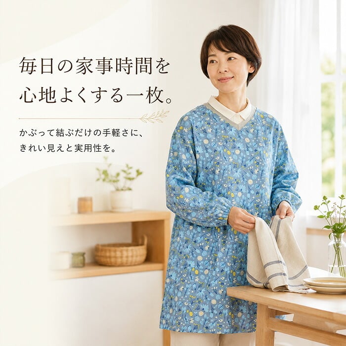かっぽう着 オシャレ 通販 割烹着 スモック エプロン かぶり かぶる かぶりエプロン レディース 女性 保育士 介護士 お洒落 大人 かわいい 長袖 シンプル フラワー 花柄 おしゃれ 可愛い ワンマイルウェア ゆったり 体型カバー キッチンファブリック