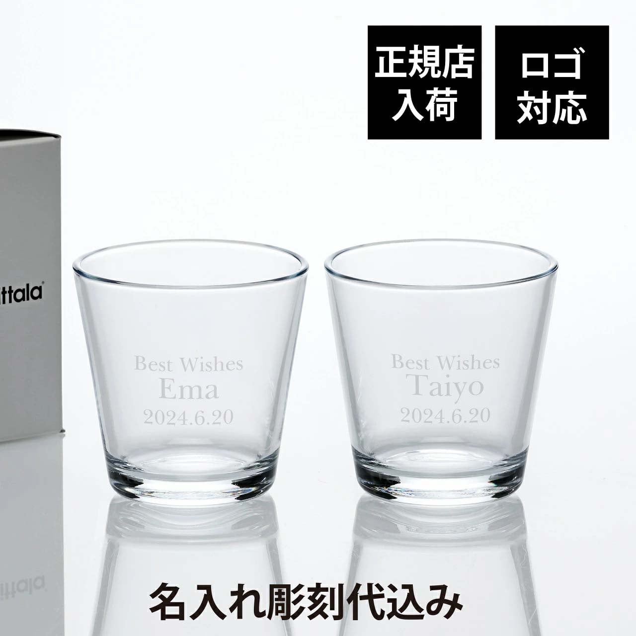 【ラッピング無料】【ロゴ対応】【名入れ代込み】iittala イッタラ カルティオ タンブラー 210ml クリア ペア 名前 名入れ 彫刻 刻印 名入れギフト プレゼント 記念日 記念品 お祝い 結婚祝い 結婚記念日 開店祝い ペアギフト ペアグラス お冷グラス 北欧 コップ ブランド