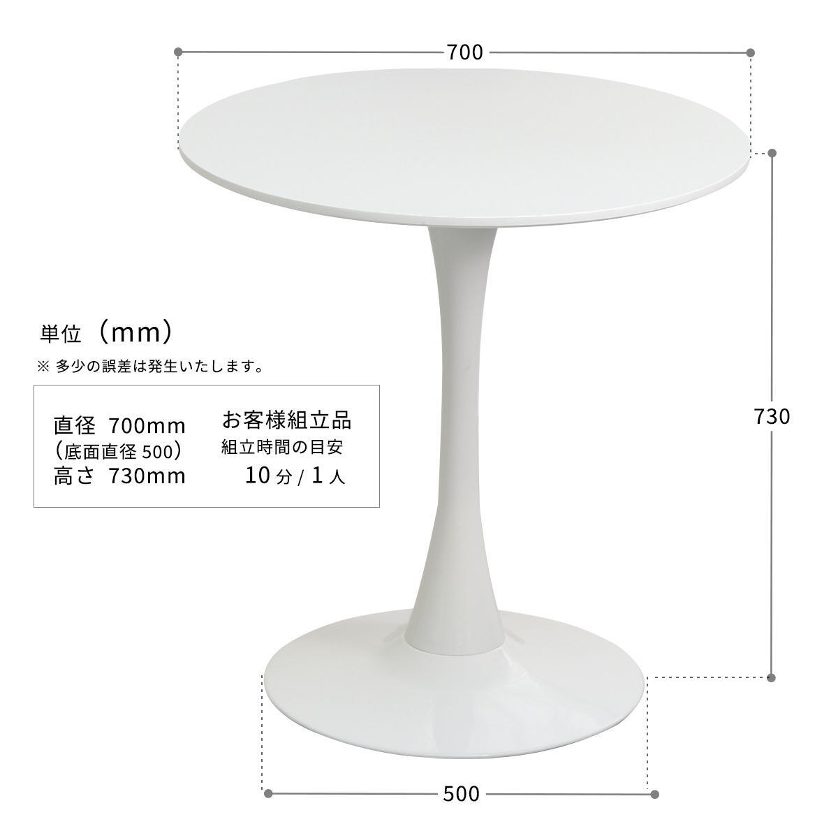 ラウンドテーブル 70cm ONDT0121 机 テーブル カフェテーブル バーテーブル 丸テーブル スチール脚 ラウンド 可愛い おしゃれ ラウンジ ダイニング リビング シンプル ホワイト 白 70サイズ 新生活