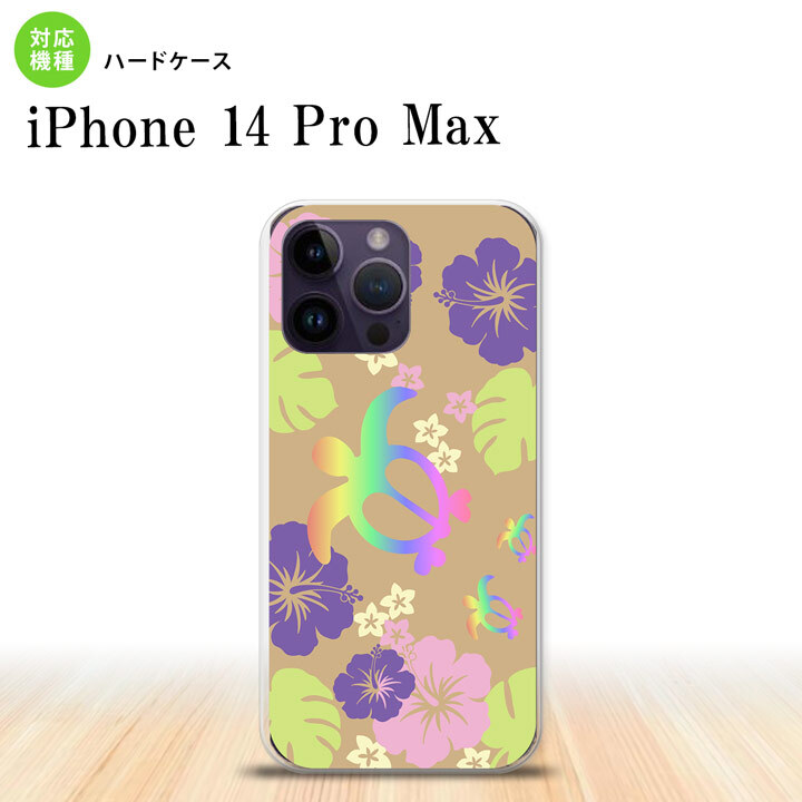 iPhone14 ProMax iPhone14 Pro Max スマホケース 背面ケース ハードケース ホヌ ハイビスカス ベージュ 2022年 9月発売 nk-i14pm-682