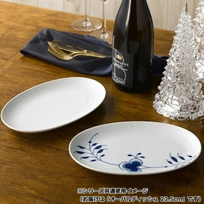 ロイヤルコペンハーゲン ホワイトフルーテッド オーバルディッシュ 23cm 1016929 楕円皿 プレート 皿 高級食器 北欧 ブランド おしゃれ ギフト 結婚祝い プレゼント
