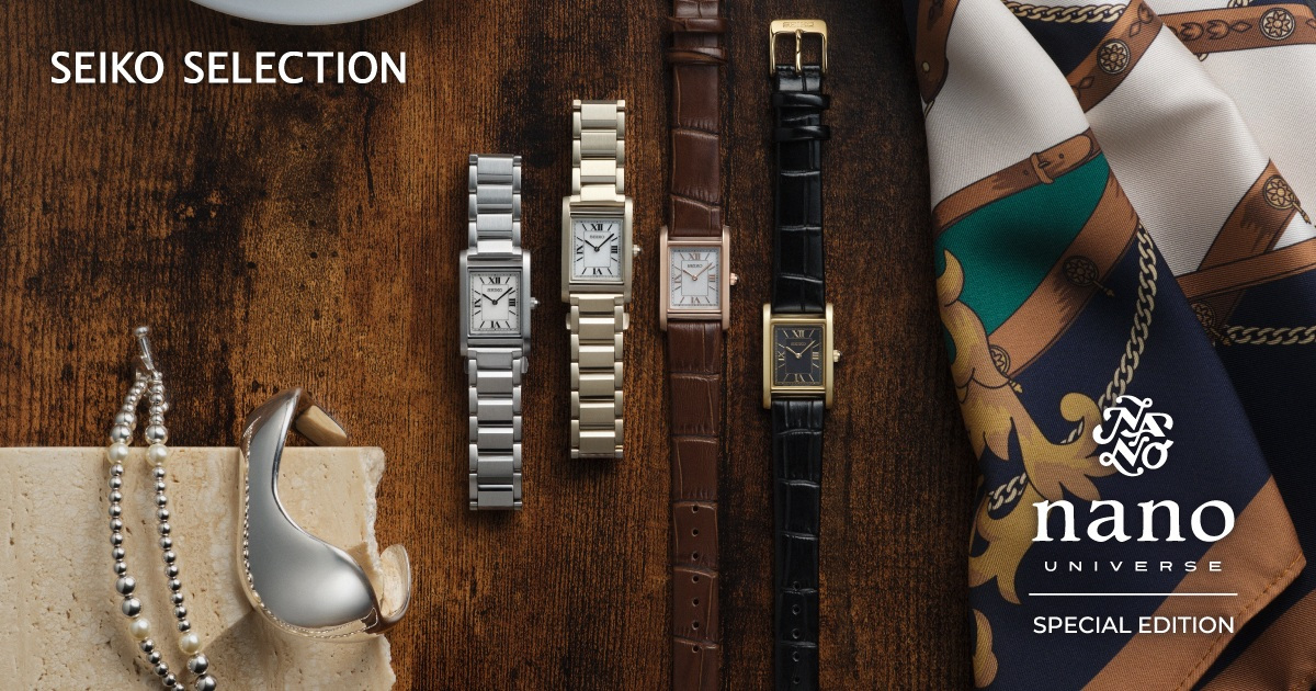 セイコー セレクション SEIKO SELECTION ソーラー ショップ専用 流通限定 腕時計 HFJ004P ナノ ユニバース nano universe Special Edition【2026 新作】