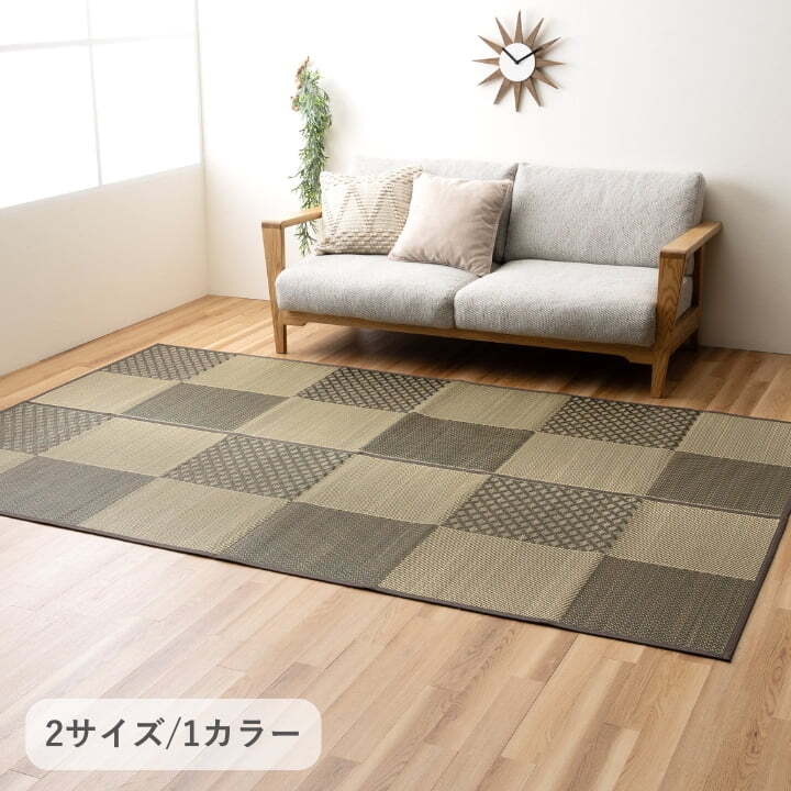 夏ラグ 夏用カーペット 『DXモダンチェック』 174×174cm