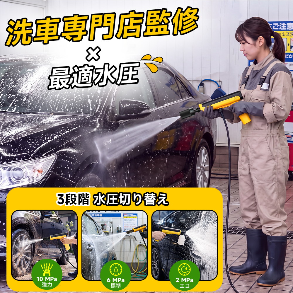 高圧洗浄機 10MPa強力噴射 充電式 コードレス洗浄機 小型 軽量 ハンディ 高圧洗車機 5in1ノズル 自吸式 水道接続不要 バッテリー内蔵 残量表示 水圧調整可能 低騒音