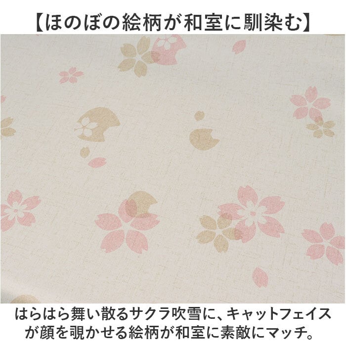 明和グラビア ツメ傷保護シート ふすま用 ペット 通販 日本製 保護シート リメイクシート 壁紙保護シート 壁紙 襖 ふすま 襖用 貼ってはがせる はがせる キズ防止 ツメ傷防止 ツメ傷 爪とぎ防止 傷防止 猫 ねこ ネコ 犬 いぬ イヌ 汚れ防止