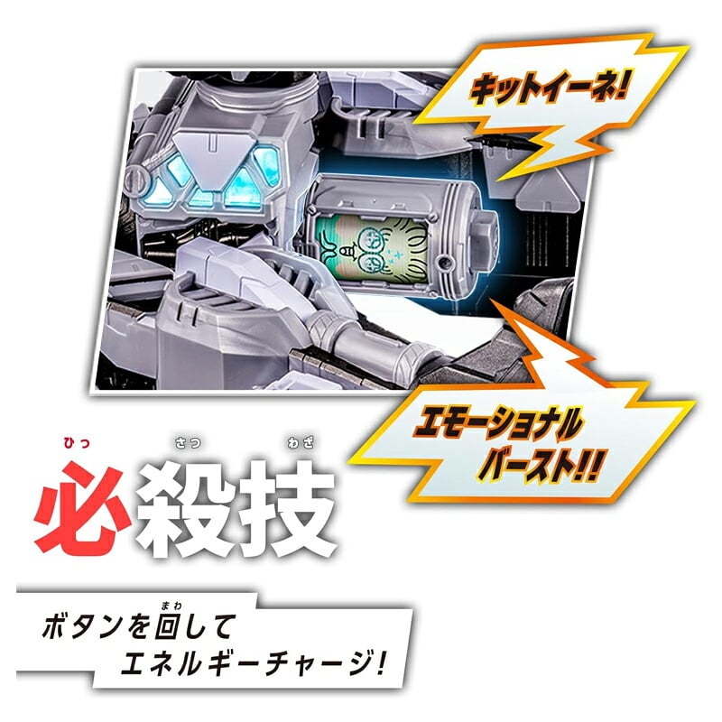 【特典付き・ラッピング無料】バンダイ 超宇宙刑事ギャバン インフィニティ DXギャバリオントリガー＆ギャバリオンドルネードセット エモルギア特典付き BANDAI 誕生日 プレゼント 男の子