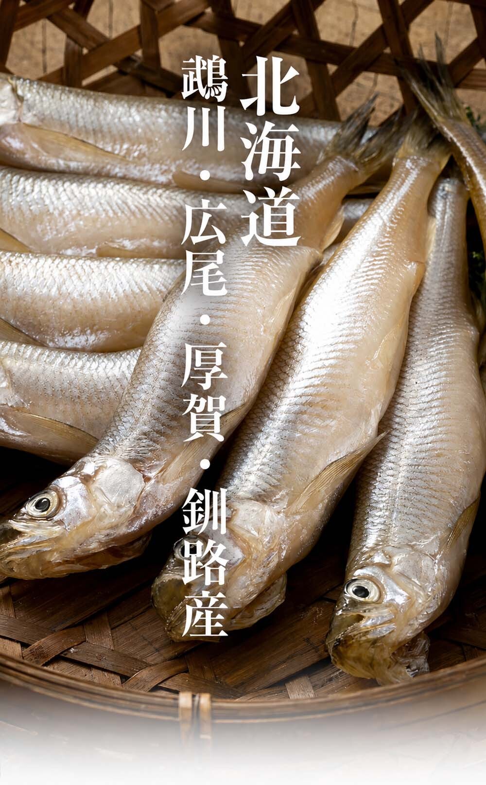 子持ち 本シシャモ　30尾入り　（中サイズ）　北海道鵡川・広尾・厚賀・釧路産 ししゃも 脂のりも良く、ご飯のおかずに最適 干物 柳葉魚 干し魚 ぷちぷち卵の食感も味わえます 焼き魚