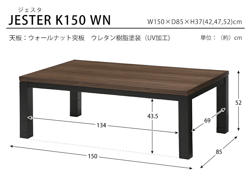 テーブル リビングコタツ こたつ 長方形 こたつ本体 おしゃれな 継足 継脚 継ぎ足 継ぎ足し 4段階高さ調整 高さ調節 リビングこたつ カジュアルこたつ カーボンヒーター ウォールナット 高級感 ジェスタK120WN 新生活