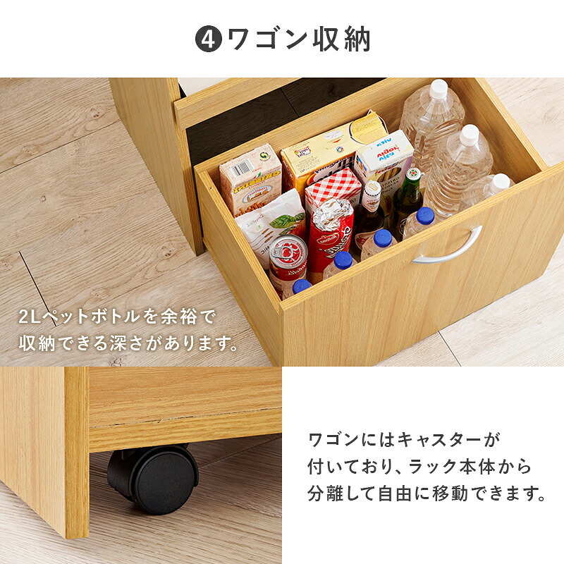 食器棚 キッチン収納 キッチンボード ワゴンタイプ 可動棚付き 幅59cm 高さ182cm キッチンラック 省スペース ワゴン収納 スライド収納 炊飯器 オープンスペース 電子レンジ 家電 キャビネット 整理整頓 頑丈 ワゴンキャスター付き 新生活：