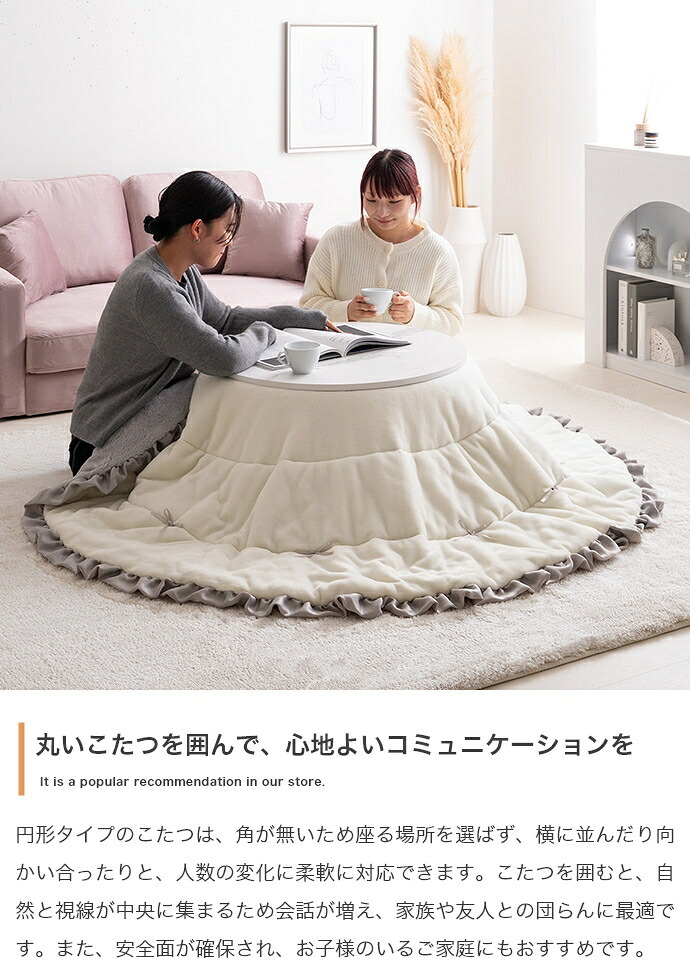こたつ こたつテーブル コタツ こたつセット 円形 丸型 布団セット 洗える こたつ布団 リバーシブル 68×68 197×197 こたつ掛け布団 薄手 省スペース 省エネ 節電 コンパクト 一人暮らし ワンルーム リボン フリル かわいい 新生活