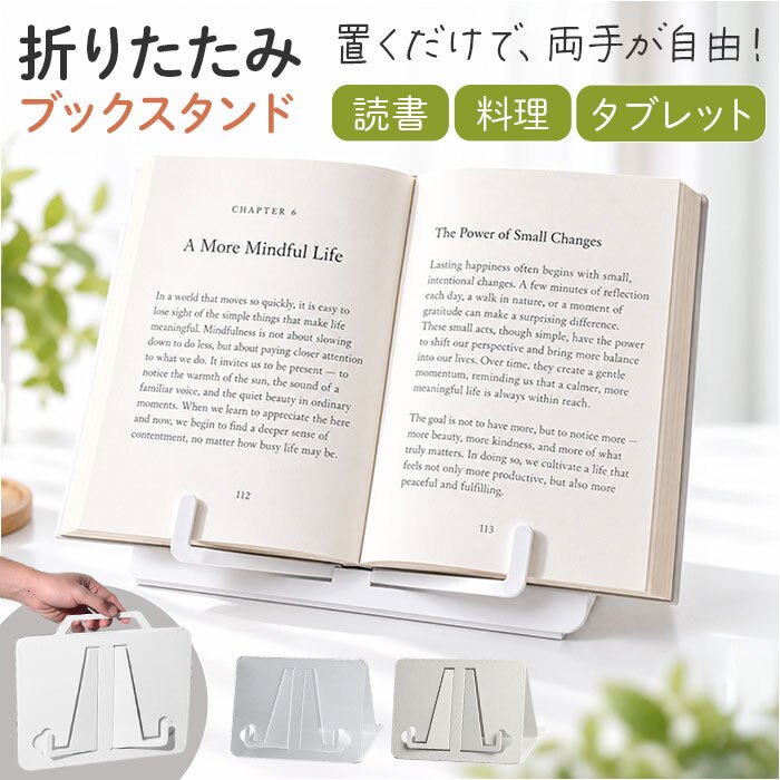 ブックスタンド 通販 レシピスタンド 教科書クリップ 角度調整可能 スチール製 勉強用 オフィスワーク テレワーク便利 省スペース 持ち運び便利 メタル製 楽譜立て ブックホルダー おしゃれ シンプル 読書用