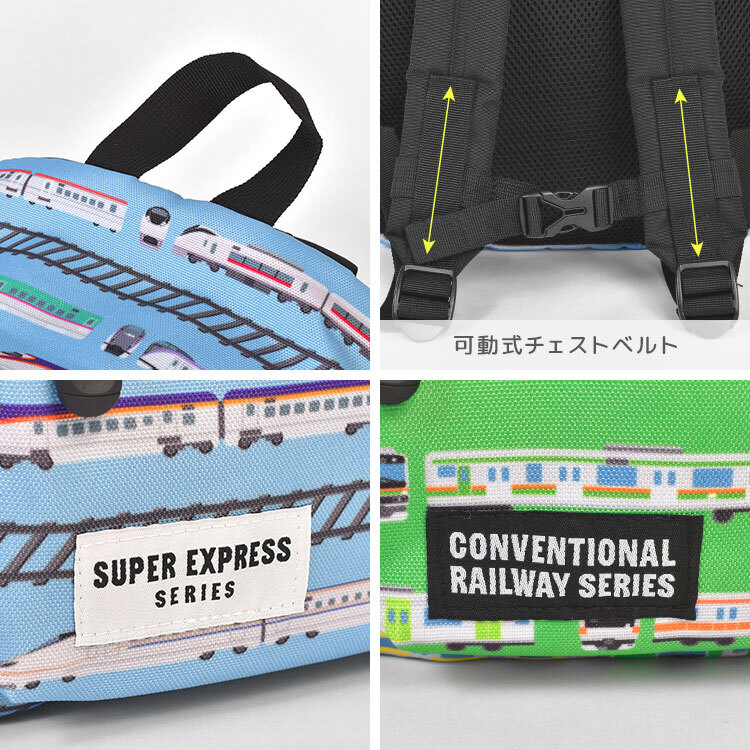 リュック キッズ JR レールスター デイパック 電車 子供 男の子 リュックサック 13L 通園 通学 B5 お出かけ 新幹線 鉄道 JR東日本 電車柄 子供用 電車好き 男子 小学生 幼稚園 保育園 キッズリュック チェストベルト ポケット付き 背面メッシュ 特急 在来線 ブルー グリーン