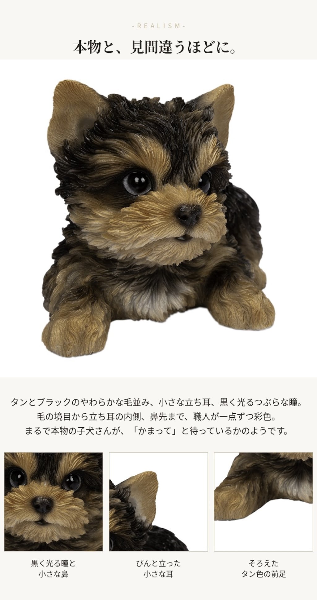 置物 woobia ウービア 犬 ヨーキー ふせするヨークシャーテリア 中 幅14cm 子犬 小型犬 寝そべり リアル 本物そっくり イギリス生まれ 職人手彩色 縁起物 戌年 玄関 インテリア 新築祝い 引っ越し祝い 開店祝い 出産祝い 誕生日 お祝い ギフト プレゼント 犬好き