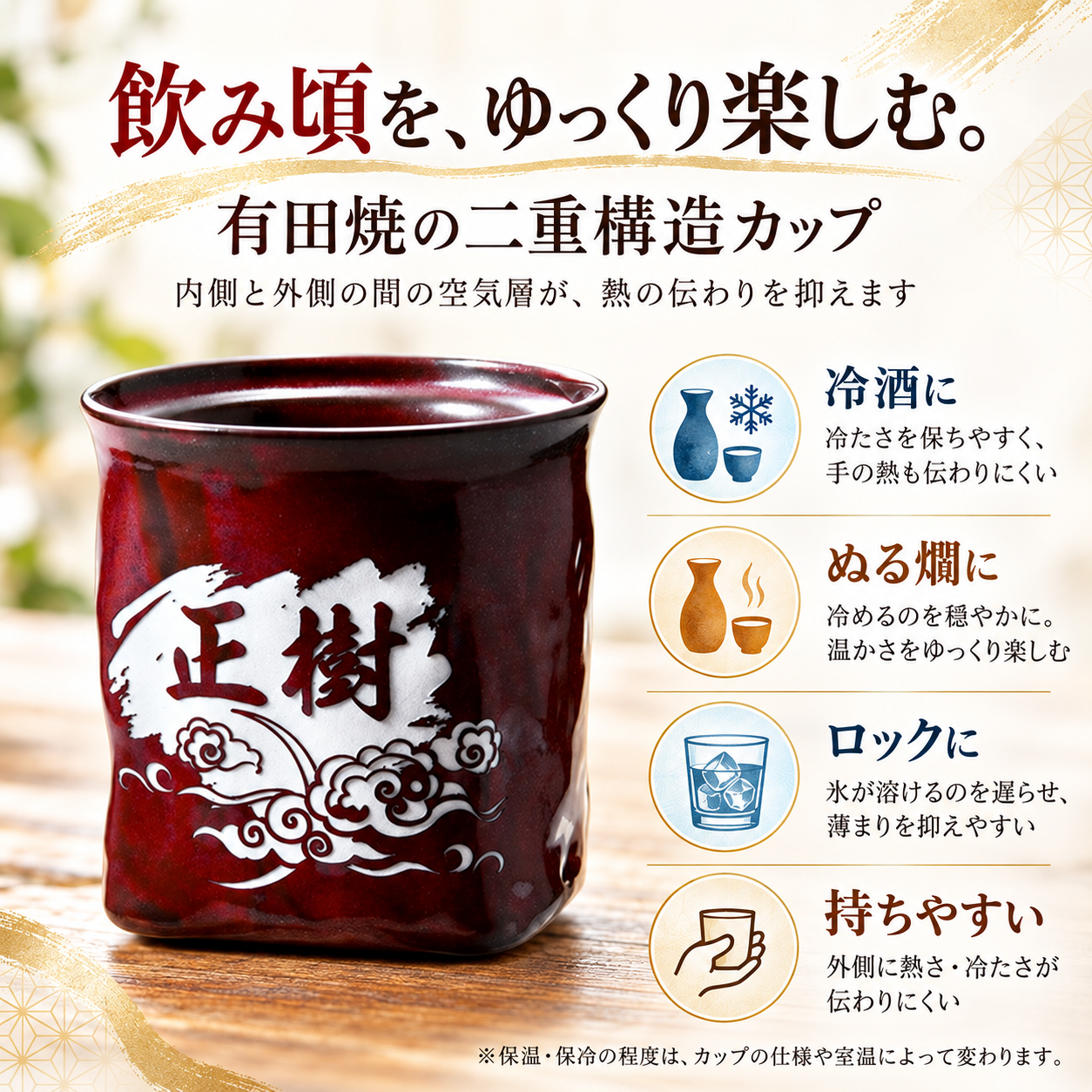退職 異動 名入れ ギフト SXX 酒セット 日本酒 久保田 千寿 吟醸 300ml & 有田焼 二重構造 保温保冷 ロックカップ 茶色 コサージュ付 ギフトBOX入り / プレゼント ギフト 退職 記念 誕生日 長寿 祝い 数量限定