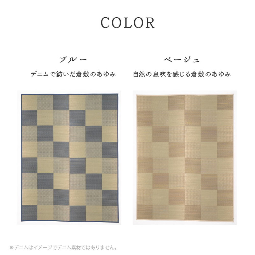 夏ラグ 夏用カーペット 国産い草カーペット せとのと 倉ノ戸 本間 8帖 8畳 柄上敷き 花ござ い草ラグ