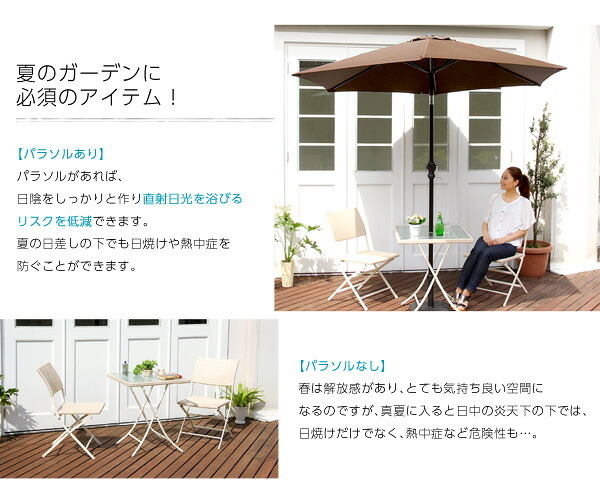 ガーデン エクステリア オープンカフェ風パラソル 248cm ノクターン-NOCTURNE- パラソル 撥水 アルミ 新生活