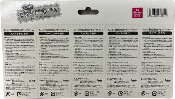 フルーツ リップクリーム 5本 セット サンリオ キャラクター 保湿 潤い スティック リップバーム 乾燥対策 唇ケア コスメ ギフト プレゼント かわいい まとめ買い サンリオ正規ライセンス品