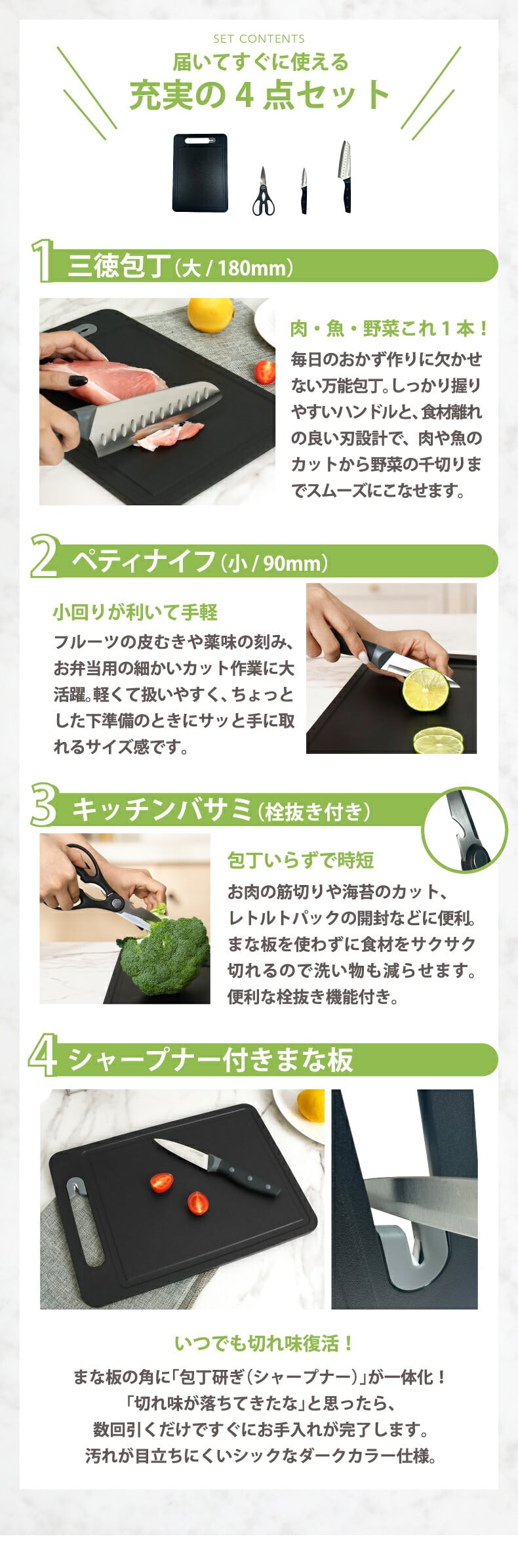 包丁セット まな板付き 4点セット LIVEON 三徳包丁 180mm ペティナイフ キッチンバサミ シャープナー付き キッチンツール 調理器具 ステンレス よく切れる 握りやすい おしゃれ 包丁研ぎ付き 栓抜き アウトドア 一人暮らし 新生活 単身赴任 引っ越し ギフト プレゼント