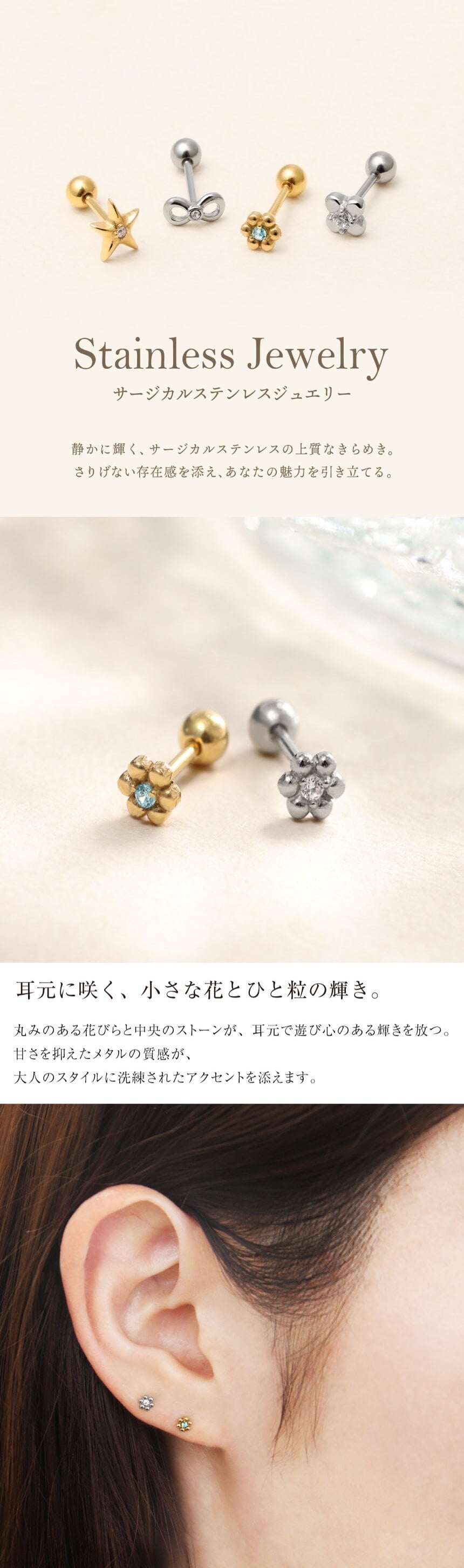 ピアス レディース サージカルステンレス 316L 片耳用 フラワーモチーフ 花 シルバーカラー ゴールドカラー シアーズ
