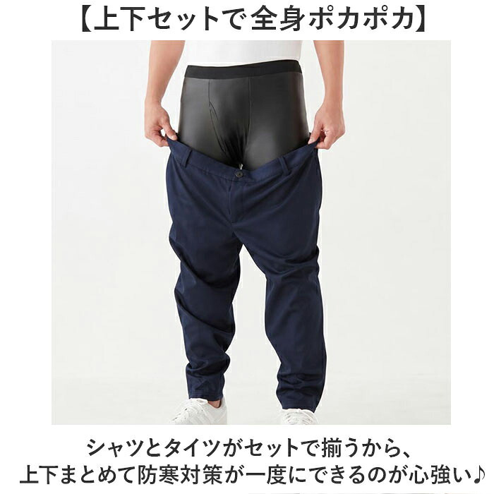 防寒インナー 上下セット メンズ 通販 防風インナー上下 裏起毛あったか 前開きロングタイツ バイク用防寒着 屋外作業服 冬ゴルフインナー 保温長袖シャツ ストレッチ肌着 アンダーウェア ズボン下パッチ 寒さ対策 自転車通勤通学 紳士用 黒 キャンプ 釣り