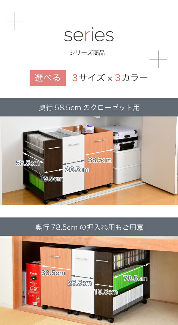 ラック クローゼット 収納 2個セット A4ファイル 幅26.5 奥行58 .5 キャスター付き ワイド ワゴン 大容量 日用品 生活用品 隙間 棚 本棚 コミック スライド 新生活