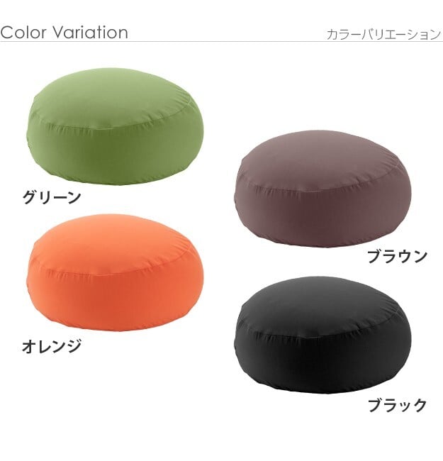 クッション 一人掛け ビーズ ビーズクッション-ピグロミニ（直径55cm） ビーズソファー 一人掛け まるい カラフル シンプル かわいい こたつ 座椅子 フィット感 洗える 日本製 一人暮らし テレワーク リモート 在宅