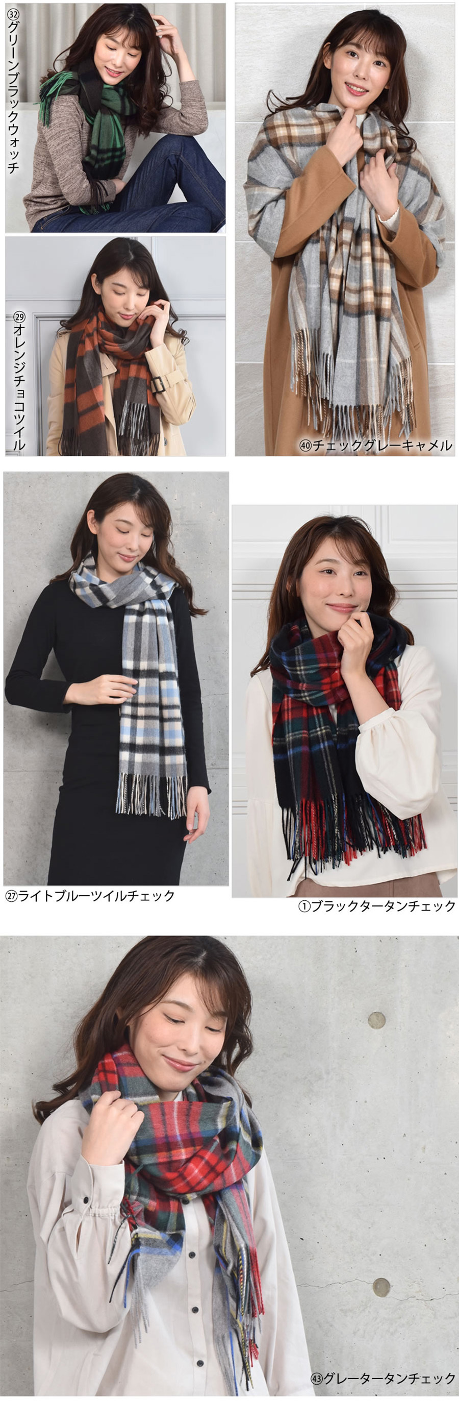 カシミヤ ストール カシミヤ100％ ストール 大判 チェック 柄ストール【名入れ刺繍】【200cm×60cm】カシミア チェックストール  秋冬 厚手 マフラー クリスマス ギフト 大判ストール(cs1066)