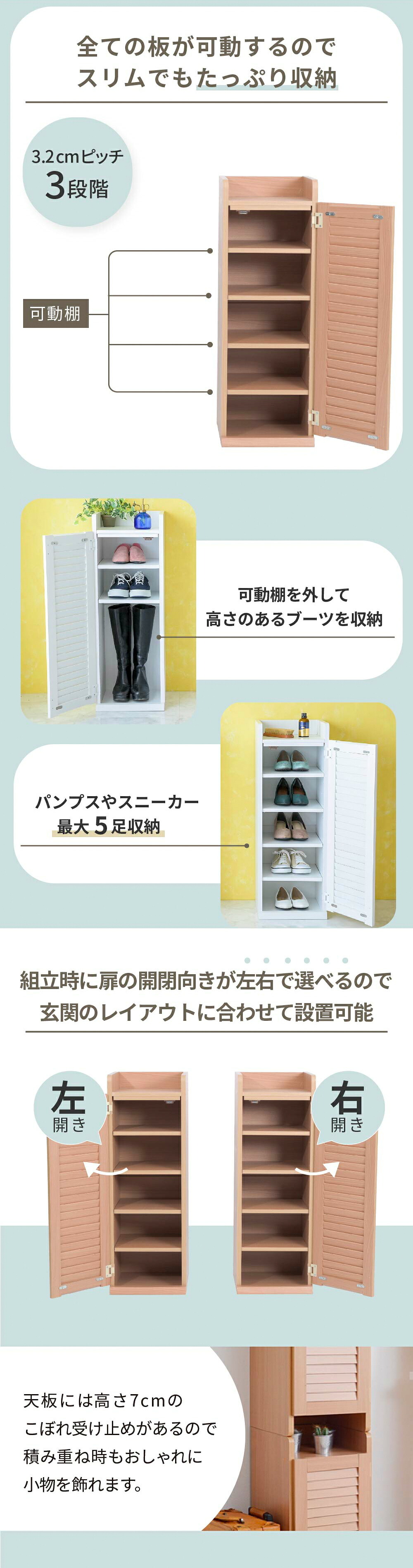 収納家具 ラック シューズボックス スリム 玄関収納 下駄箱 収納 靴箱 幅31.5 奥行き33 高さ90 ルーバー 扉付き ハイタイプ 木製 省スペース 長靴 ブーツ 対応 通気性