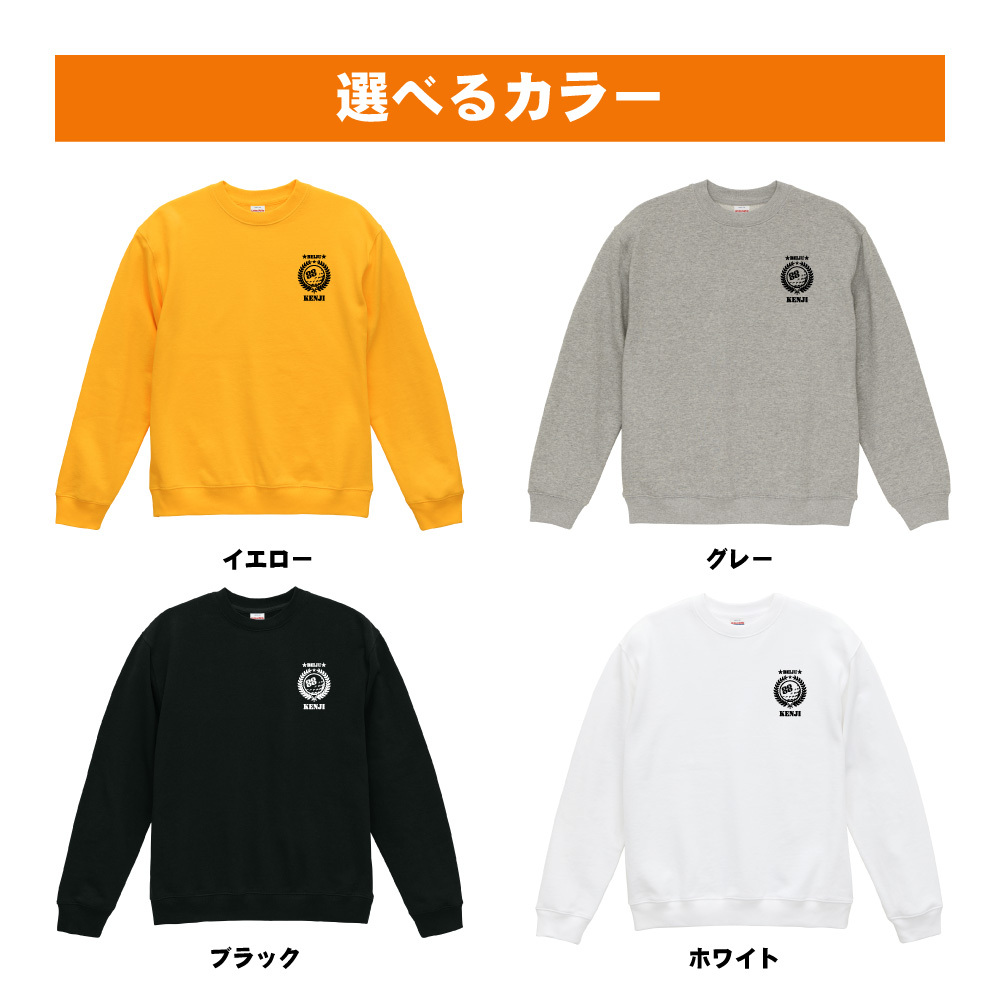 米寿祝い 名入れ無料トレーナー ゴルフ エンブレム 男性 女性 共通 【ゴルフA】プレゼント スウェット 米寿 お祝い 88歳の誕生日 
