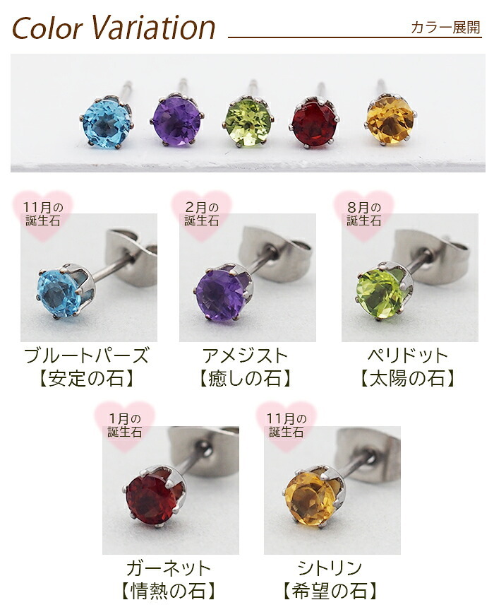 つけっぱなし ピアス 天然石 4mm 【Radiant】 アレルギー 耳 シンプル サージカルステンレス 可愛い 小さい 誕生石 錆びない 片耳 20G パワーストーン アシンメトリー