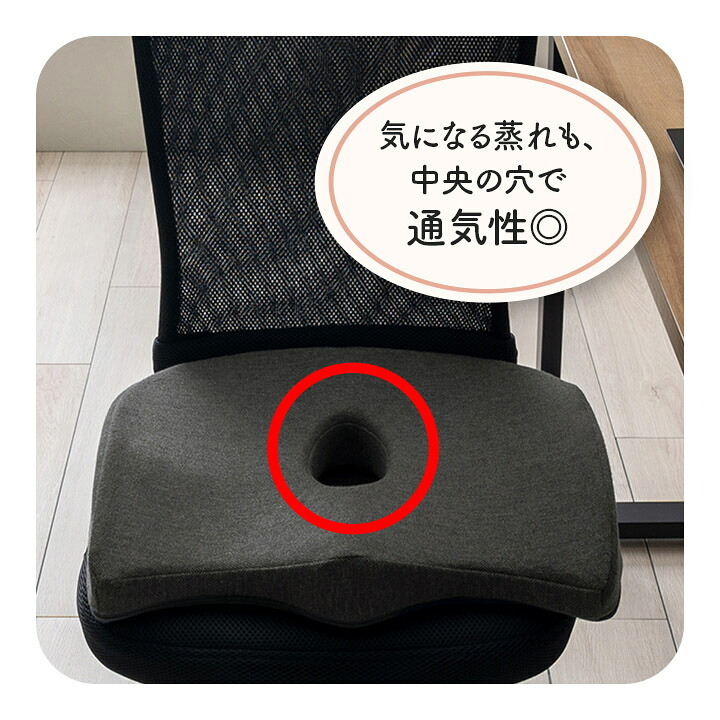 デスク チェア オフィス ワーク サポート クッション お尻 約45×35cm 新生活