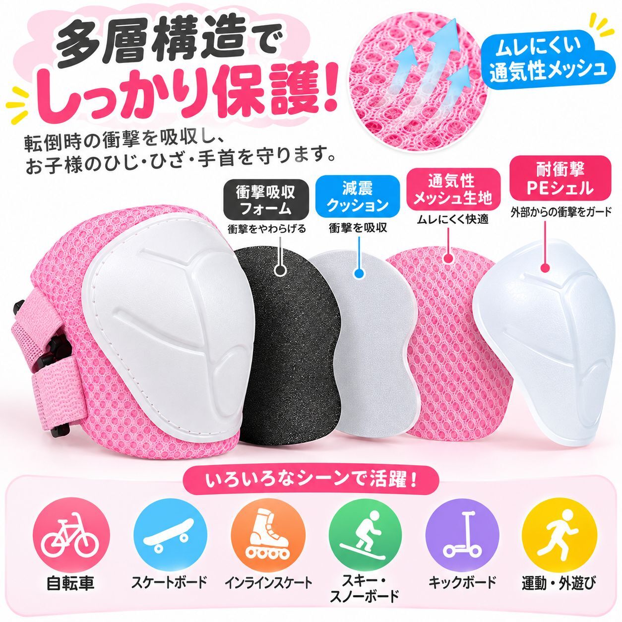 子供用 プロテクター 6点セット キッズ 膝 肘 手首 自転車 スケボー ローラースケート