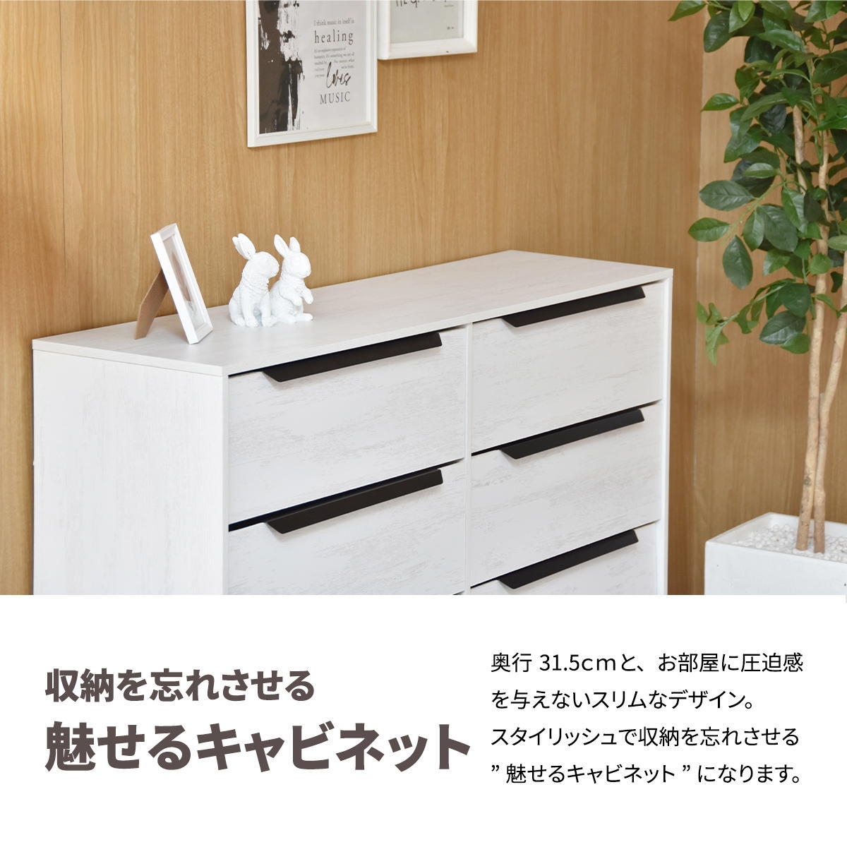 モダンキャビネット3段 6杯 leicht(ライヒト) ONLS0391 引出し収納 不織布チェスト リビング収納 北欧スタイル モダン 角型 木製 大容量 収納幅117.5cm 奥行31.5cm 高さ73.5cm 新生活