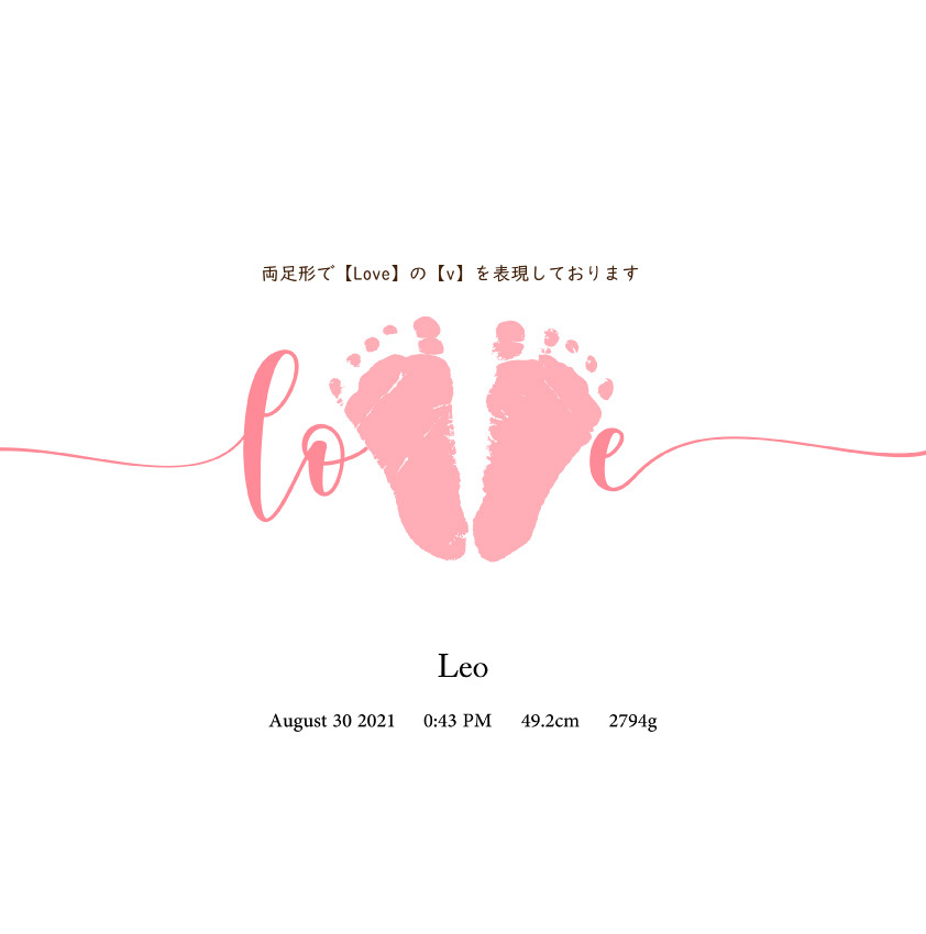【送料無料 / 発送前にサンプル作成で安心】足形 ポスター LOVE〈 等身大 サイズ！写真を送るだけ 〉足形アート ホワイト アクリル Baby 記念 バースボード クリアボード 誕生日 ファーストバースデー 命名書 Boad メモリアル パネル 赤ちゃん 名前入り プレゼント ベビー 孫 名入れ ギフト 出産祝い 出生 A4 Foot あし