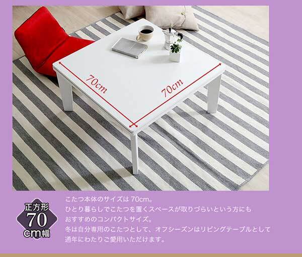 カジュアルこたつ ヴィンテージタイプ ヴィンテージ ナチュラル 70cm×70cm 正方形 本体単品 石英管ヒーター付 こたつ コタツ テーブル 省スペース 一人用 北欧 コンパクト 家具調 おしゃれ HT70VJ ホームテイスト