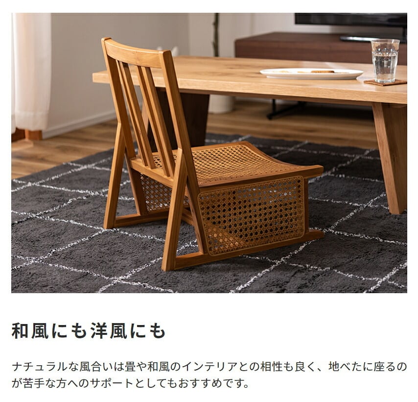 チェア 椅子 完成品 シンプル リビング イス 腰掛 北欧 おしゃれ 海外 リゾート カフェ チーク フロア ラタン 天然木 木目 木材 自然 エコ フィット 長持ち 耐久 耐水 防虫 オンリーワン家具 軽量 温かい 選べる 新生活