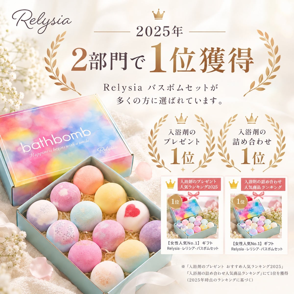 【入浴剤年間ランキングNo.1】【ギフトラッピング無料】 ギフト Relysia -レリシア- バスボム 入浴剤 【送料無料】 プレゼント 12個 セット 結婚祝い 2026 ギフトBOX付 詰め合わせ 炭酸 かわいい ソルト 女性 カラフル お風呂  可愛い 母 誕生日 女の子 彼女 記念日 内祝い 友達 妻 父 男性 オシャレ 子供 ギフトBOX付 夏ギフト 敬老の日 お祝い