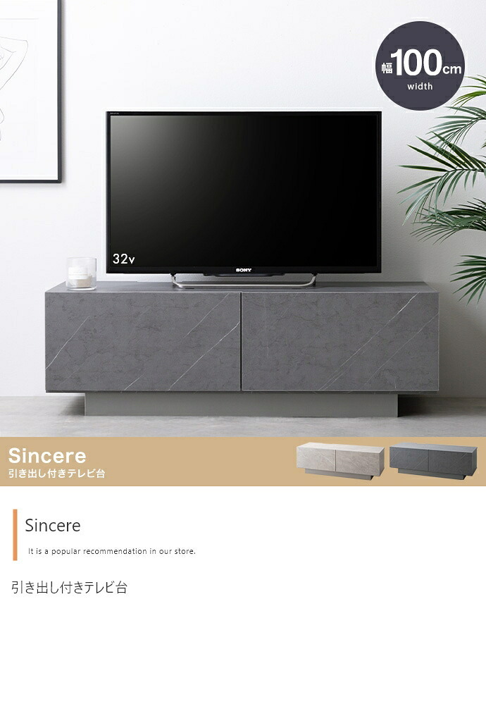 テレビ台 テレビボード ローボード TV スリム コンパクト 省スペース 収納 引き出し 扉 吹き抜け 可動棚 コードスリット ルーター タップ コード穴 フロート脚 ノイズレス フラット 高級感 石目調 幅100 新生活