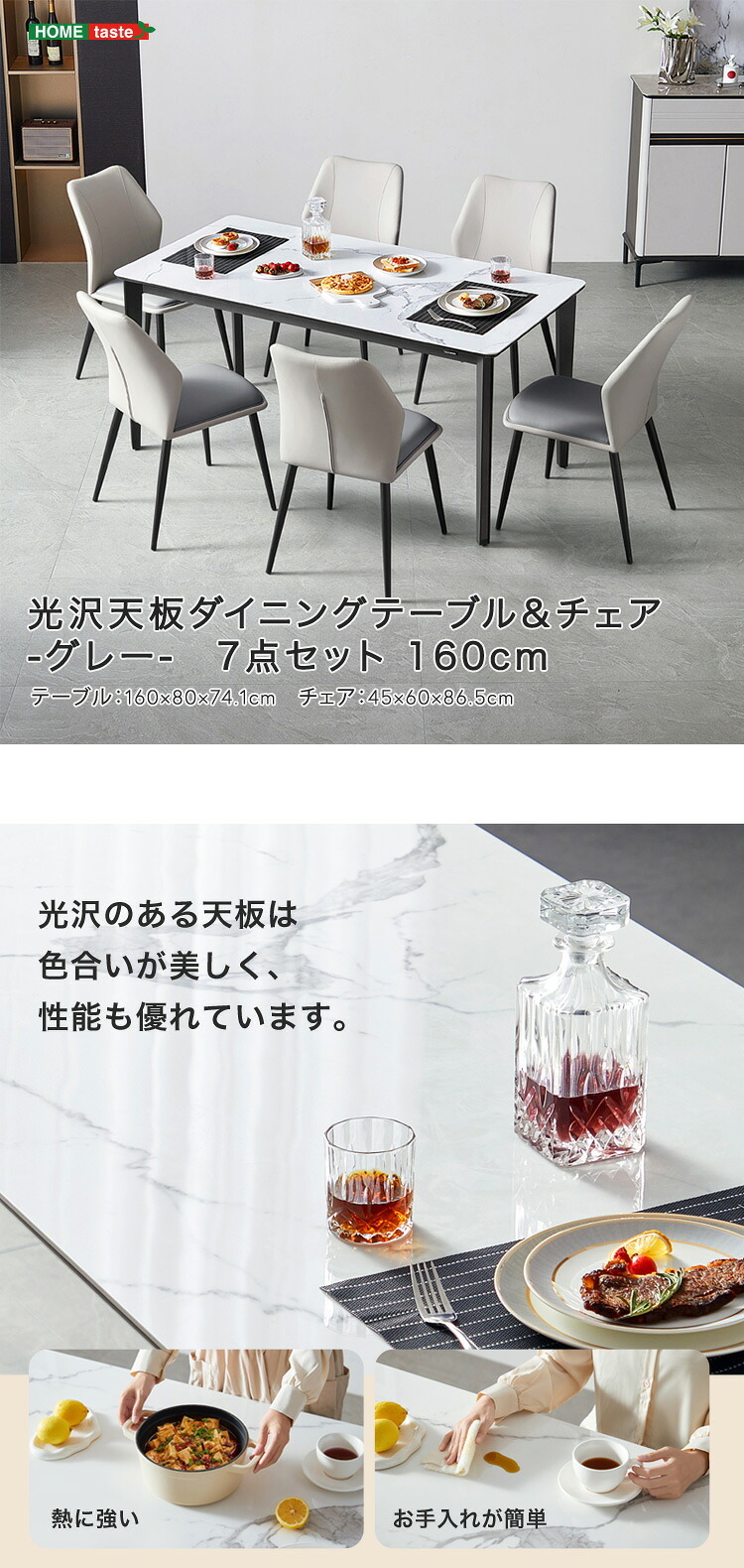 ダイニング家具 光沢天板ダイニングテーブル＆チェア-グレー- 7点セット 160cm カーボン スチール 無垢 高級