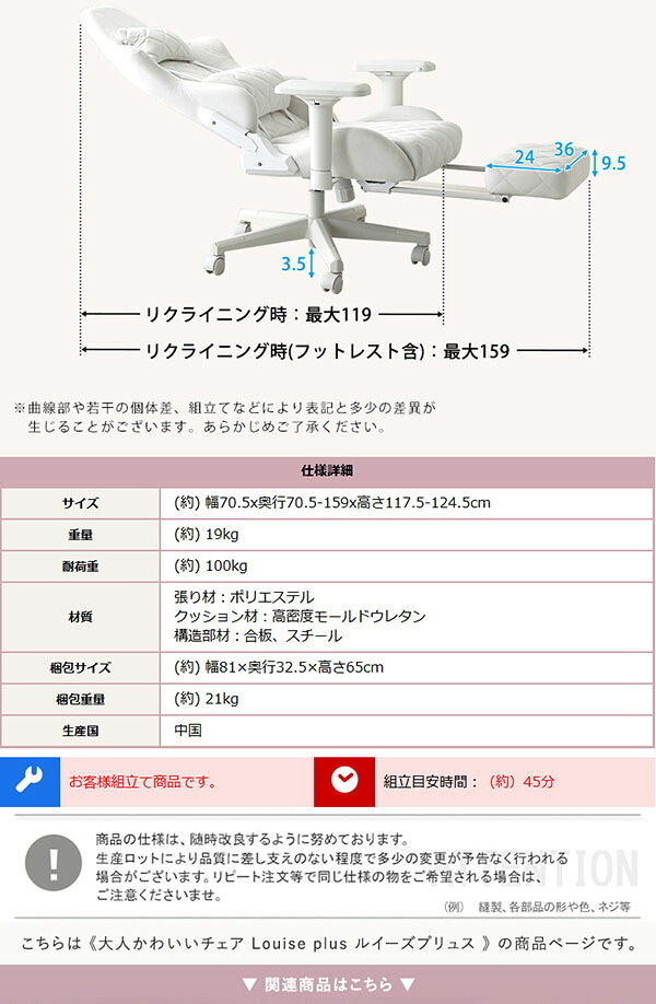 オフィスチェア 大人かわいいゲーミングチェア オットマン付き Louise Plus ルイーズ プリュス スエード調 4Dアーム リクライニング フットレスト ゲーミングチェア デスクチェア ワークチェア おしゃれ 大人可愛い 肘掛 椅子 新生活